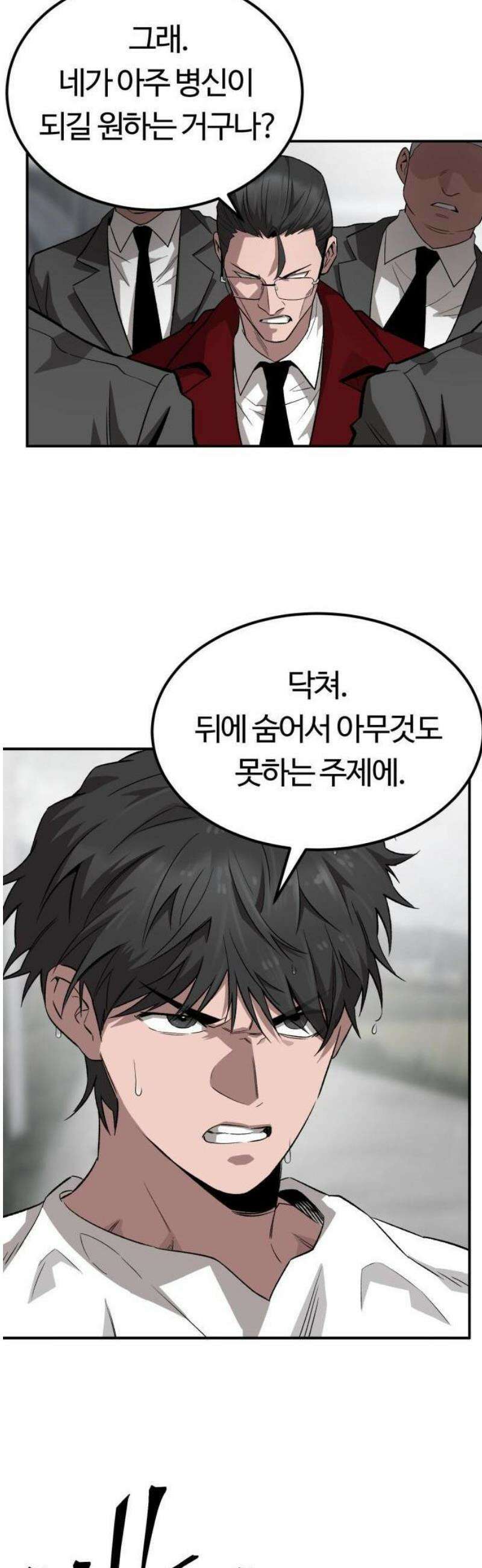 스마일 복서 1화 10