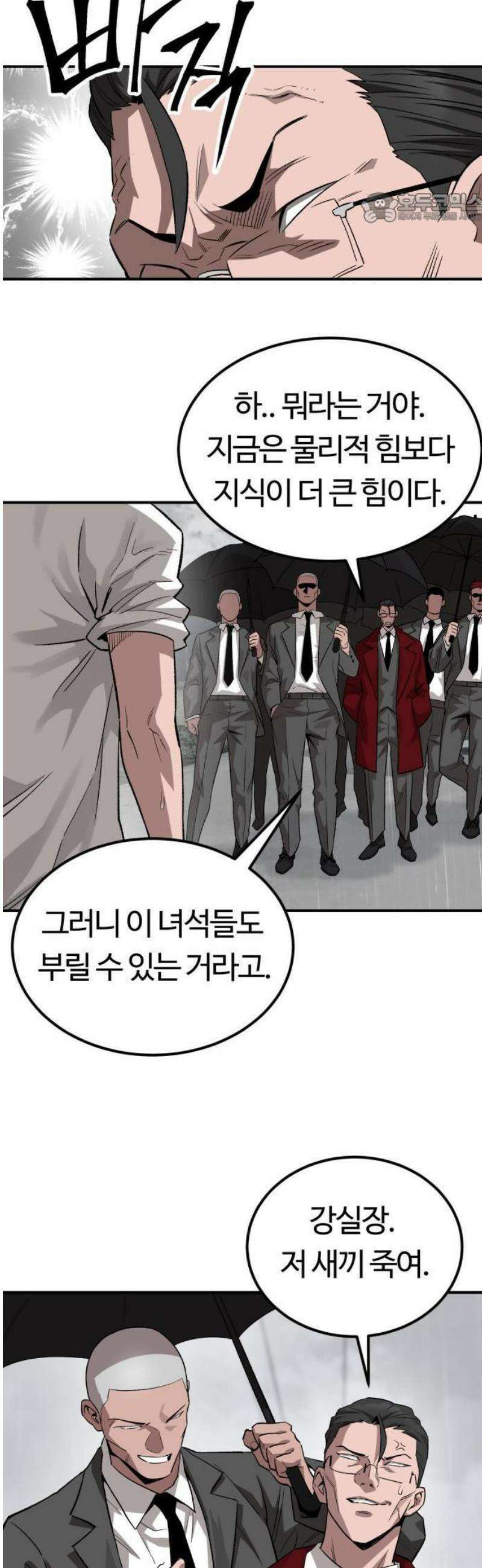 스마일 복서 1화 11