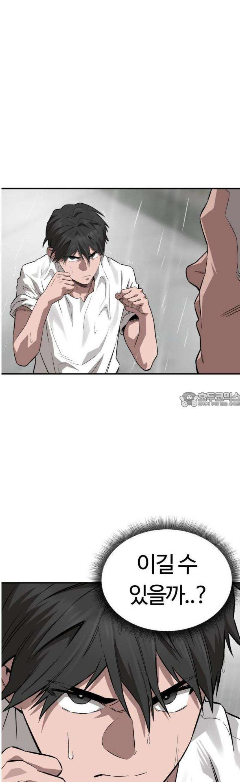 스마일 복서 1화 13