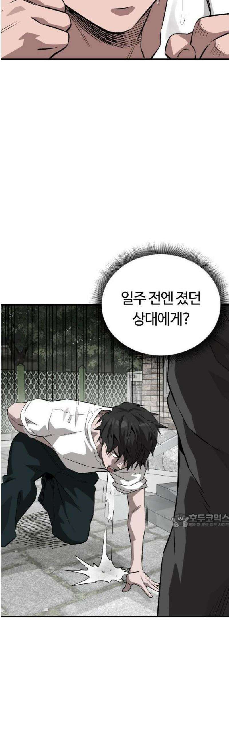 스마일 복서 1화 14