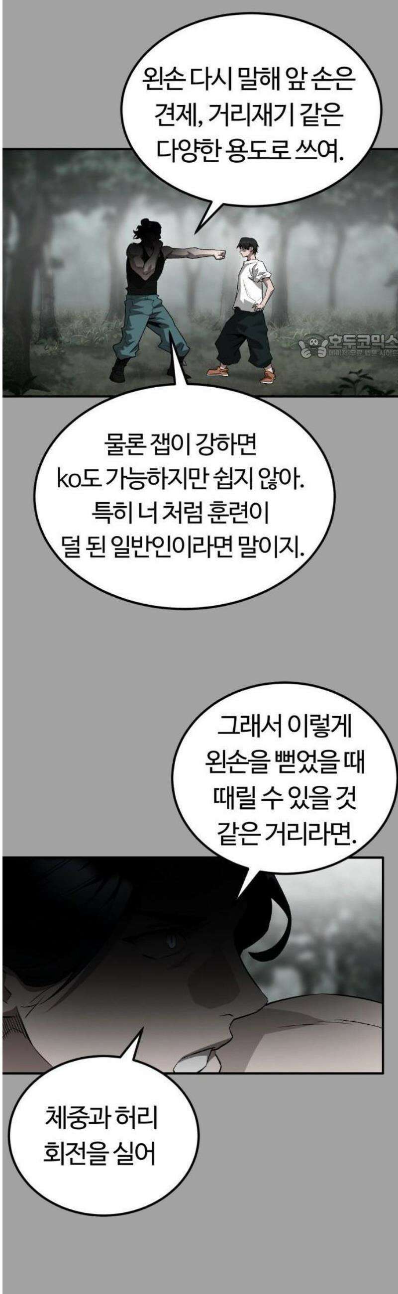 스마일 복서 1화 18