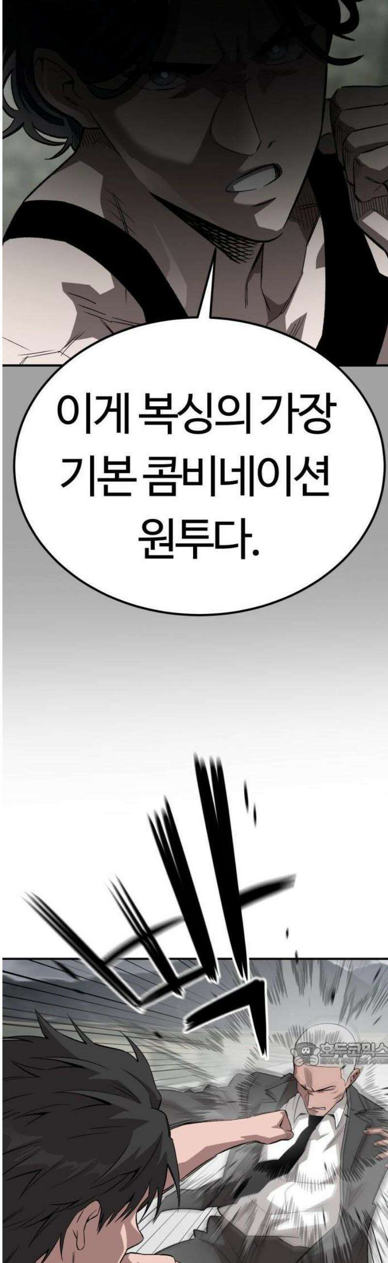 스마일 복서 1화 21