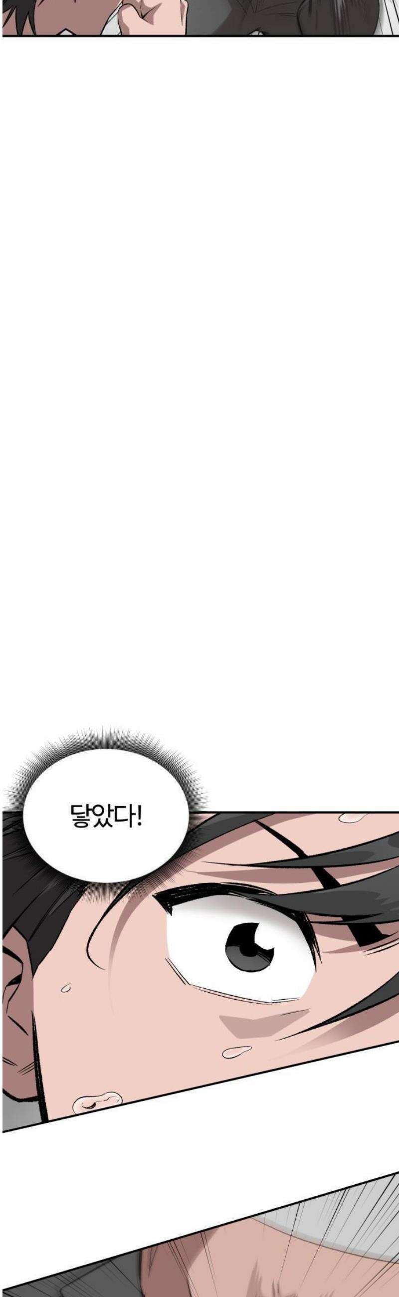 스마일 복서 1화 22