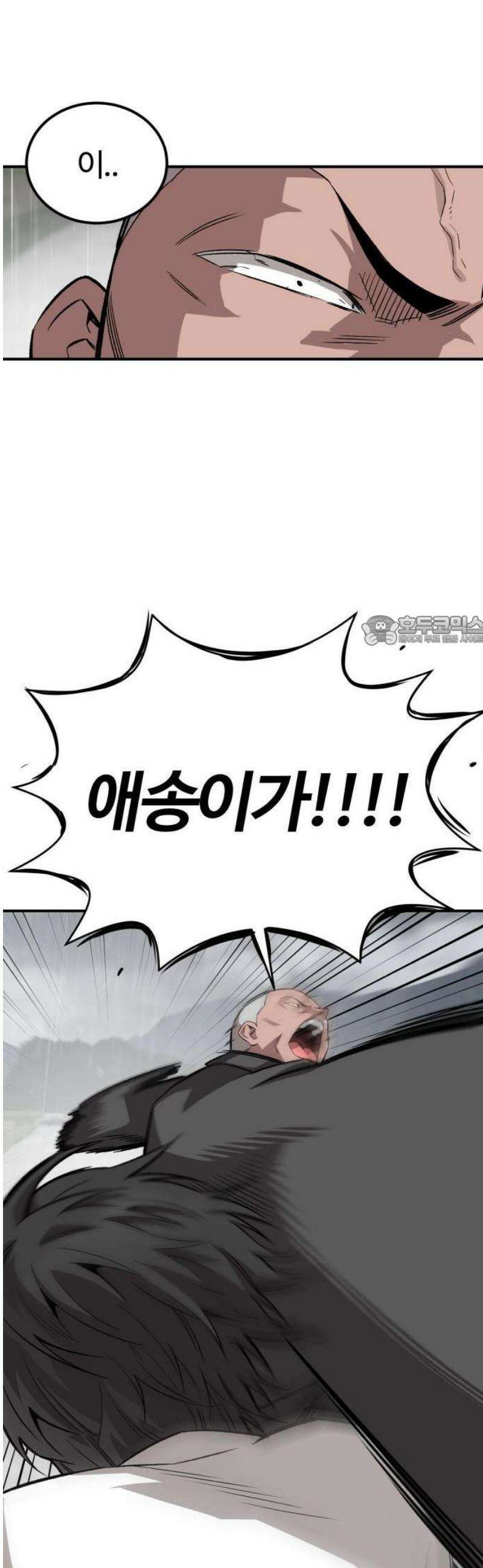 스마일 복서 1화 25