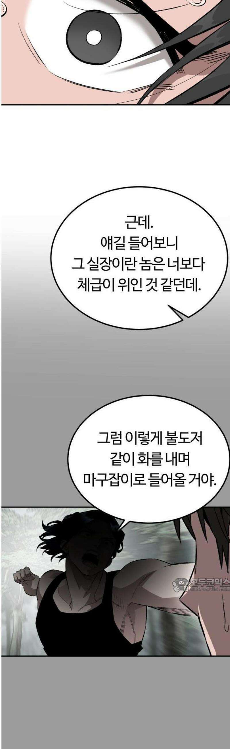 스마일 복서 1화 27