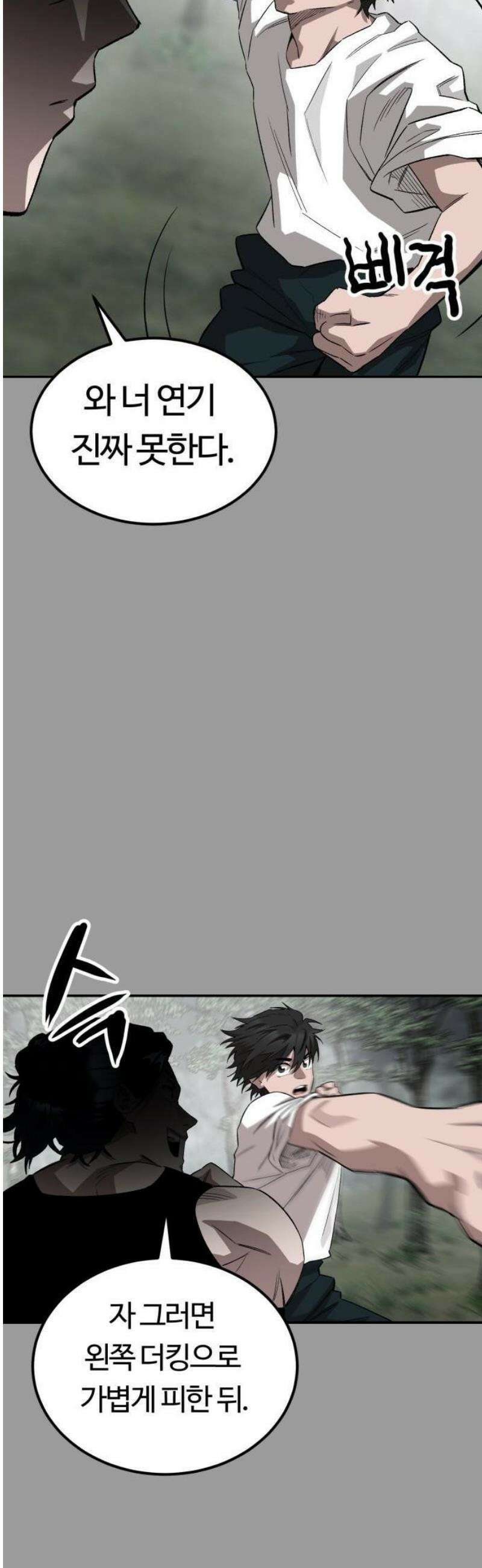 스마일 복서 1화 29