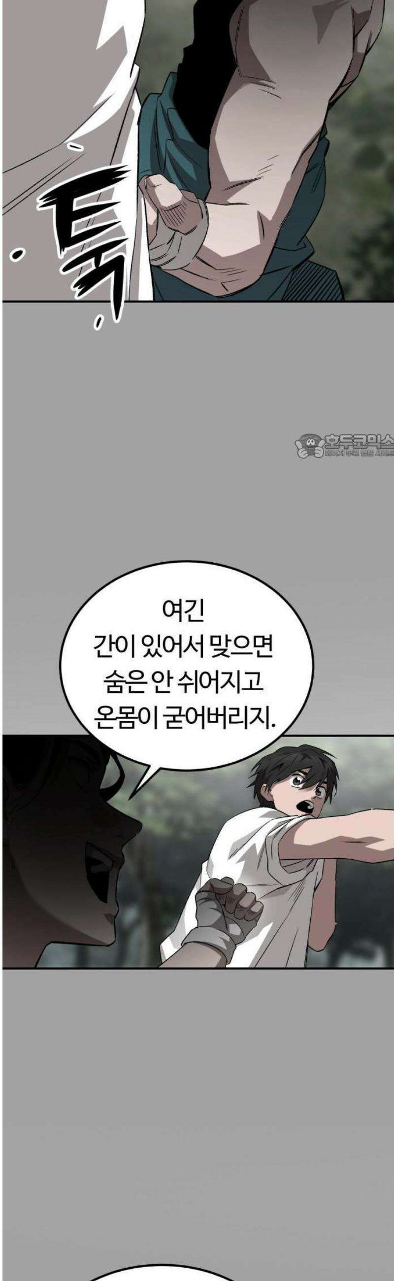 스마일 복서 1화 31