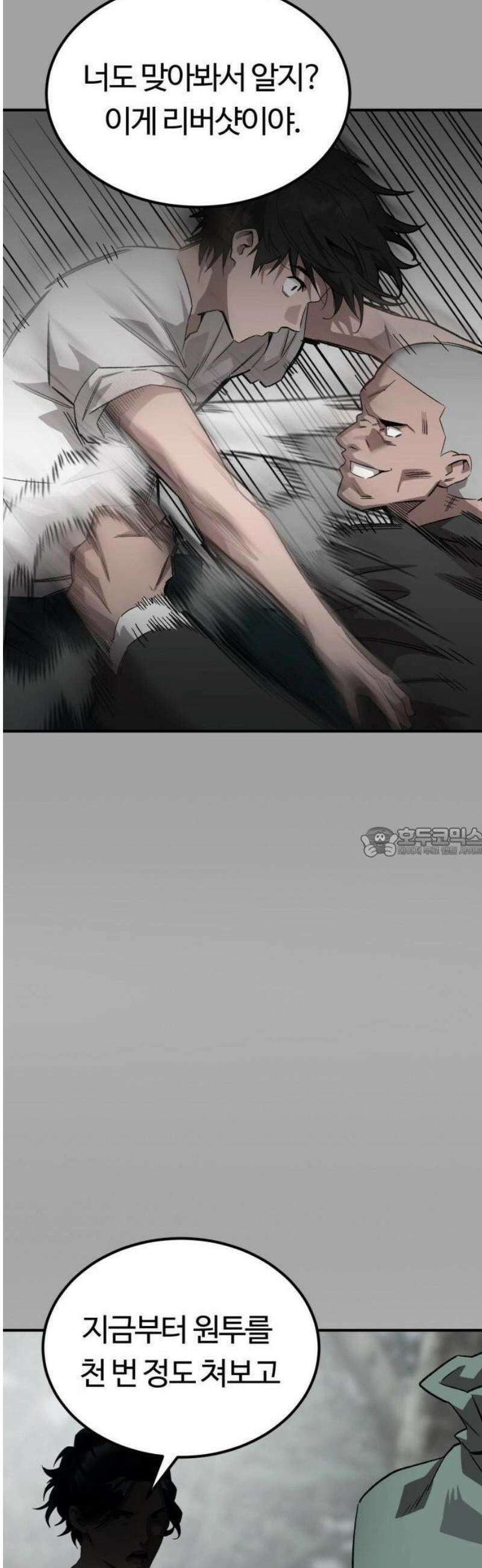 스마일 복서 1화 32