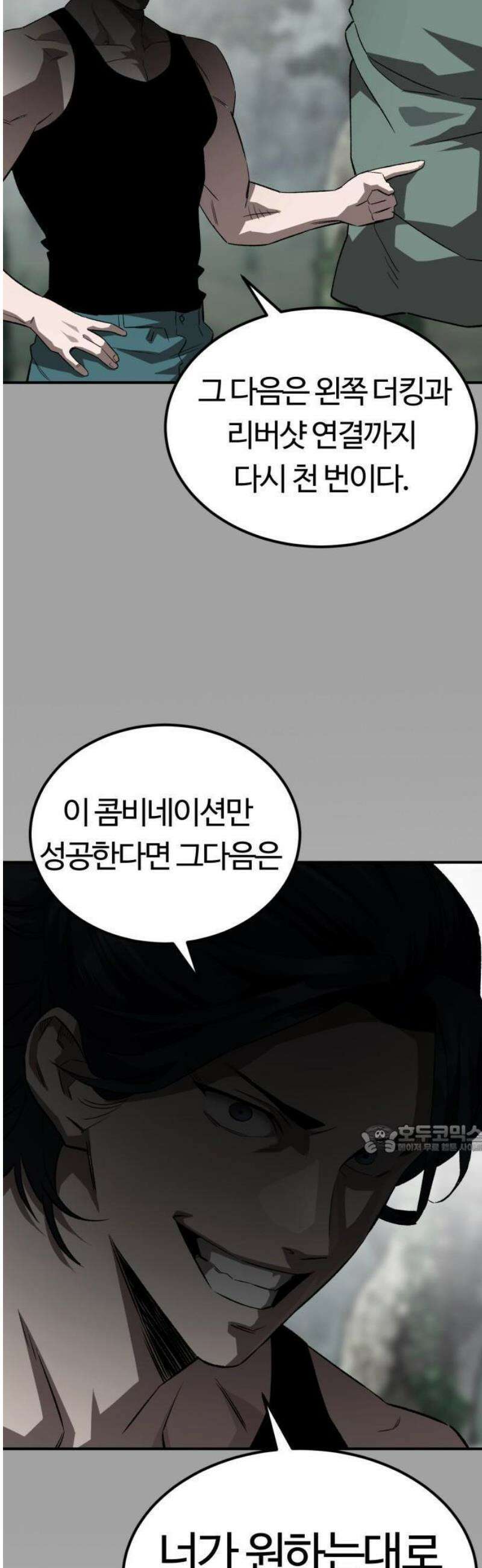 스마일 복서 1화 33