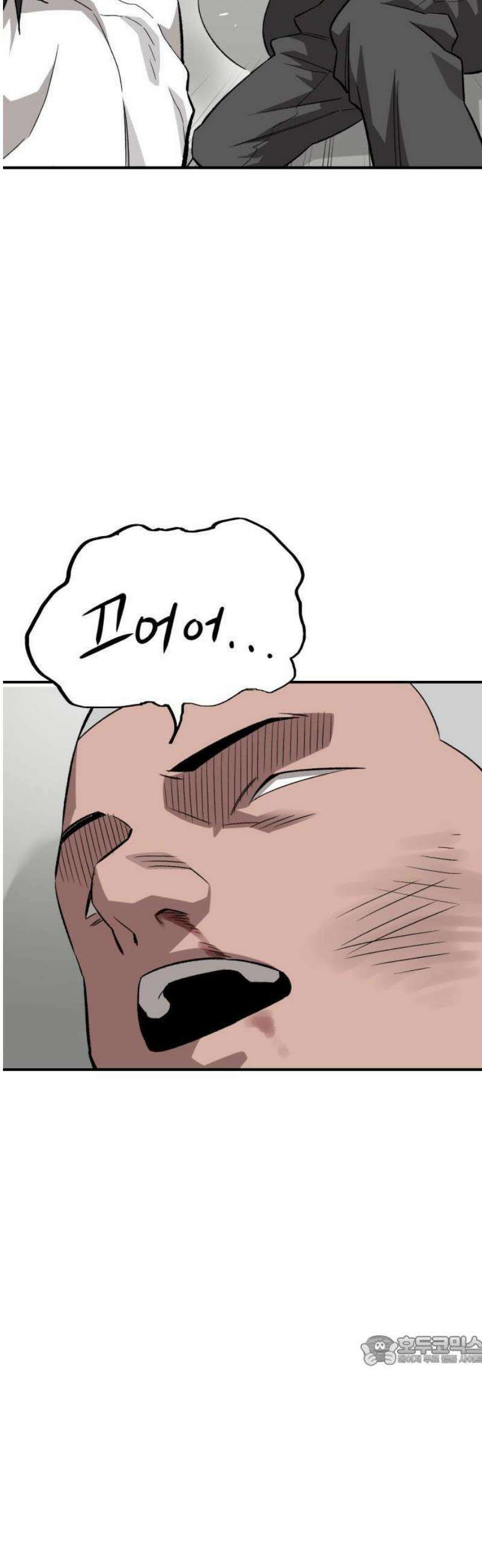 스마일 복서 1화 40