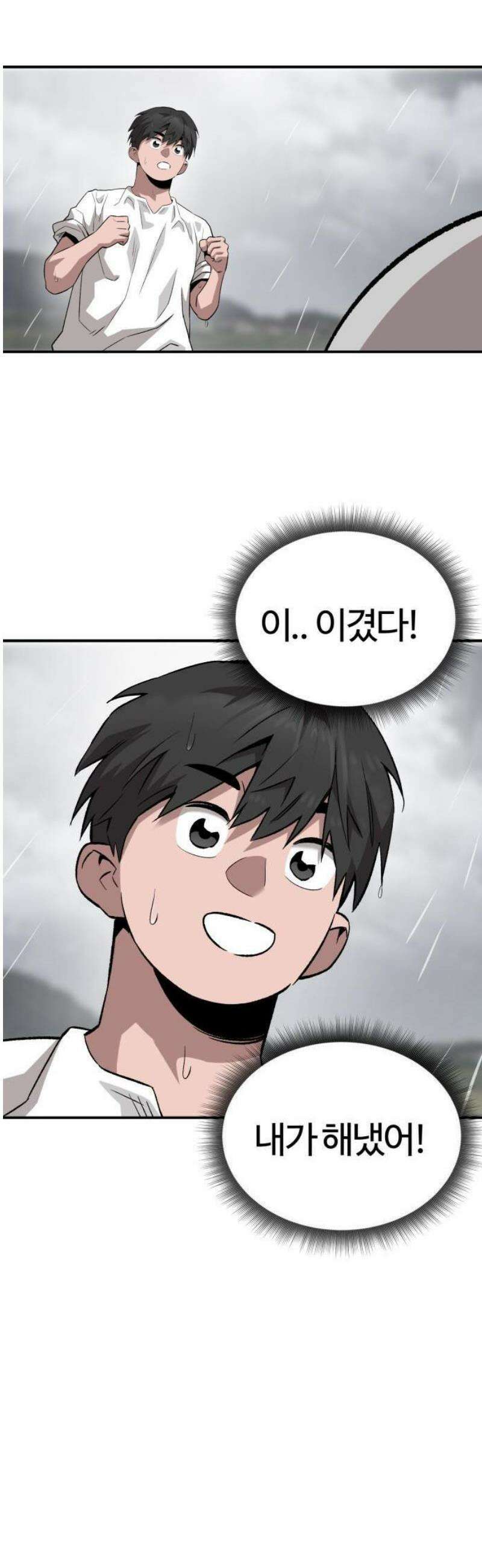 스마일 복서 1화 41
