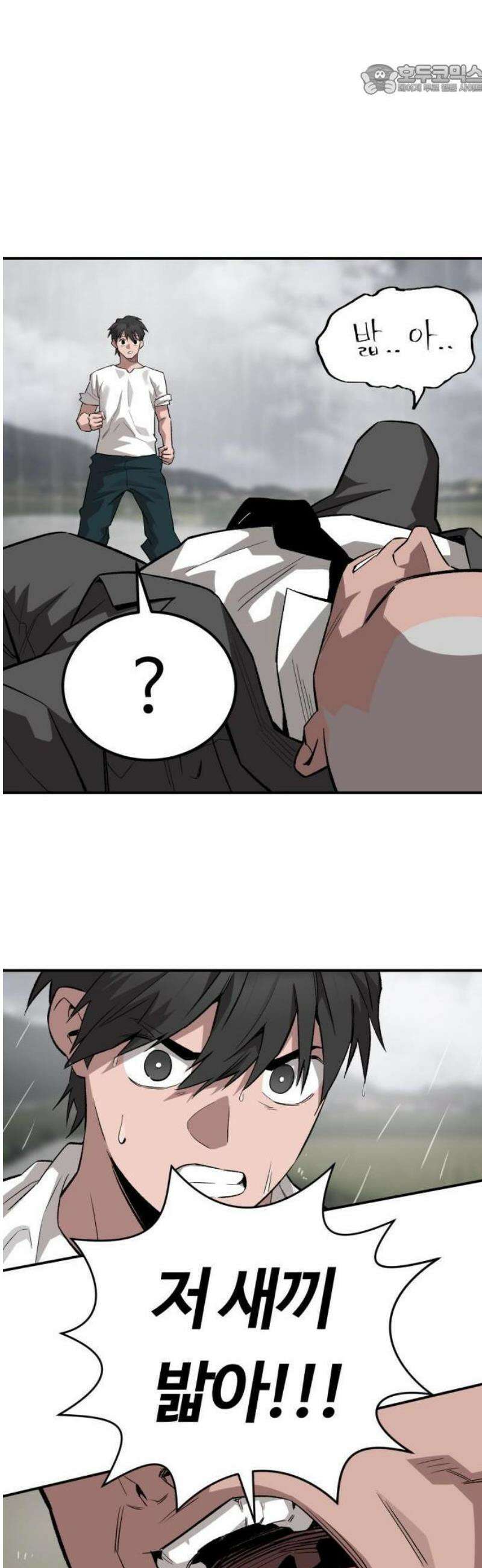 스마일 복서 1화 42