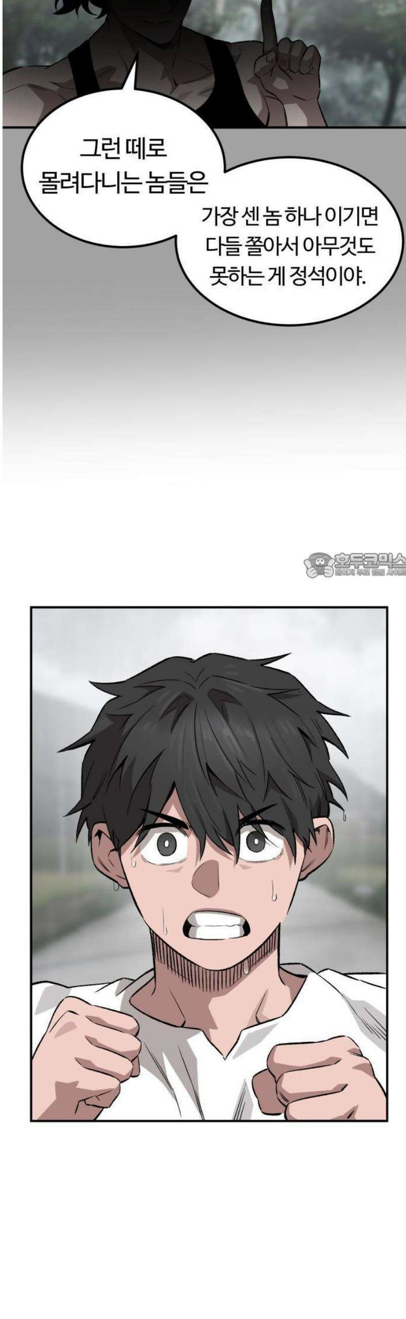 스마일 복서 1화 44