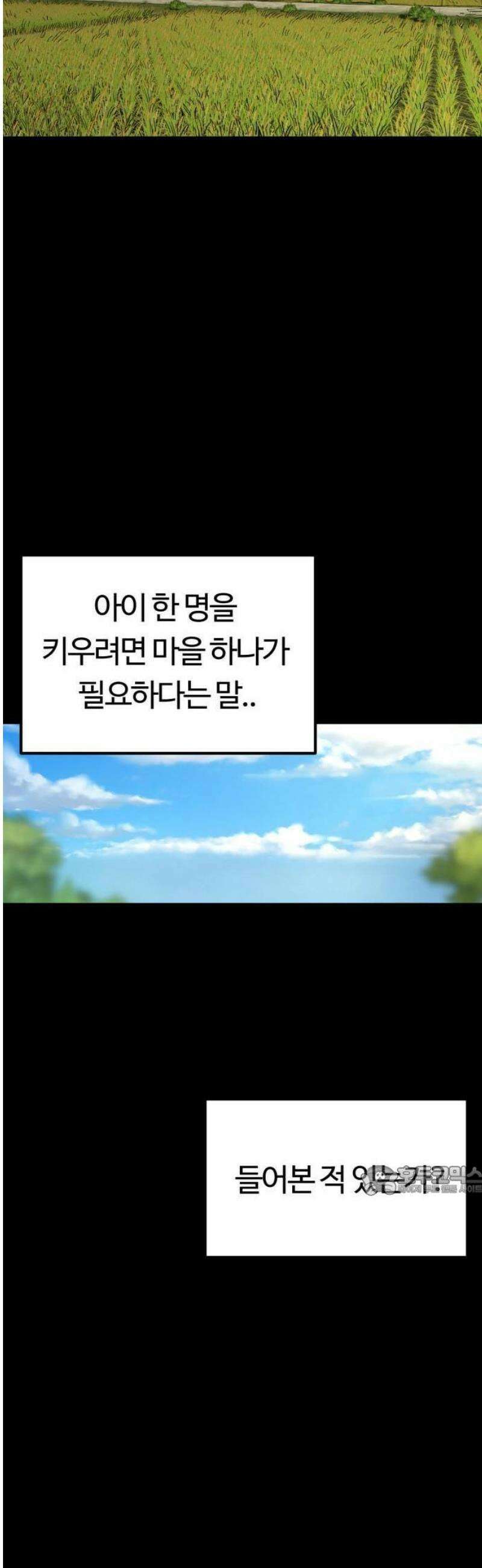 스마일 복서 1화 52