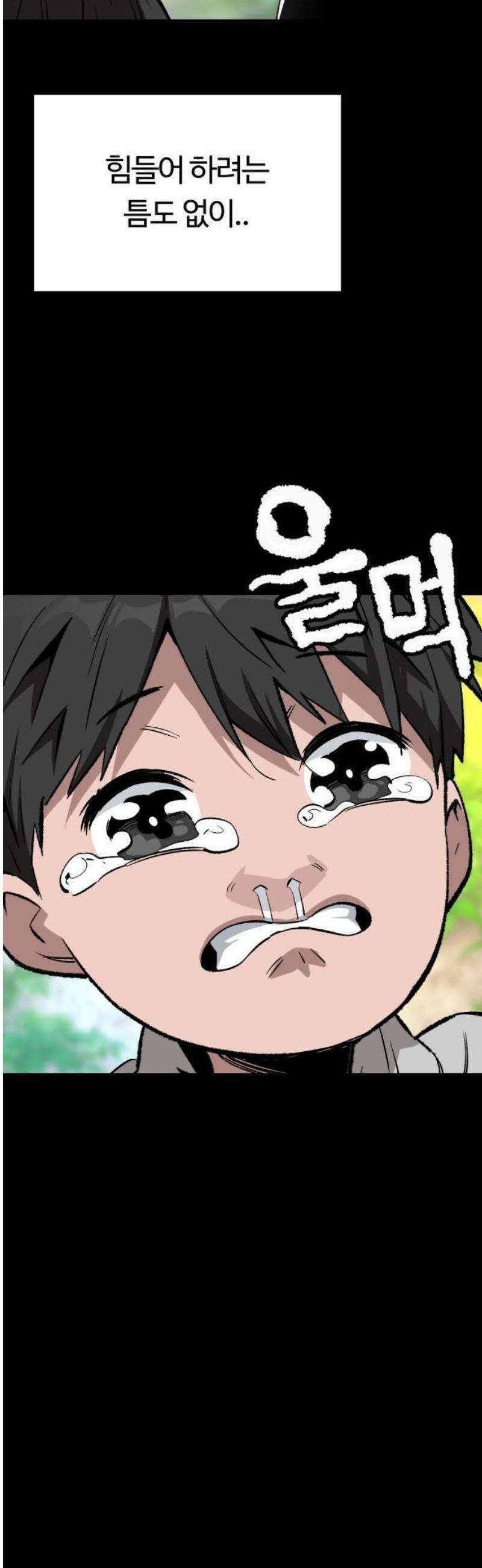 스마일 복서 1화 54