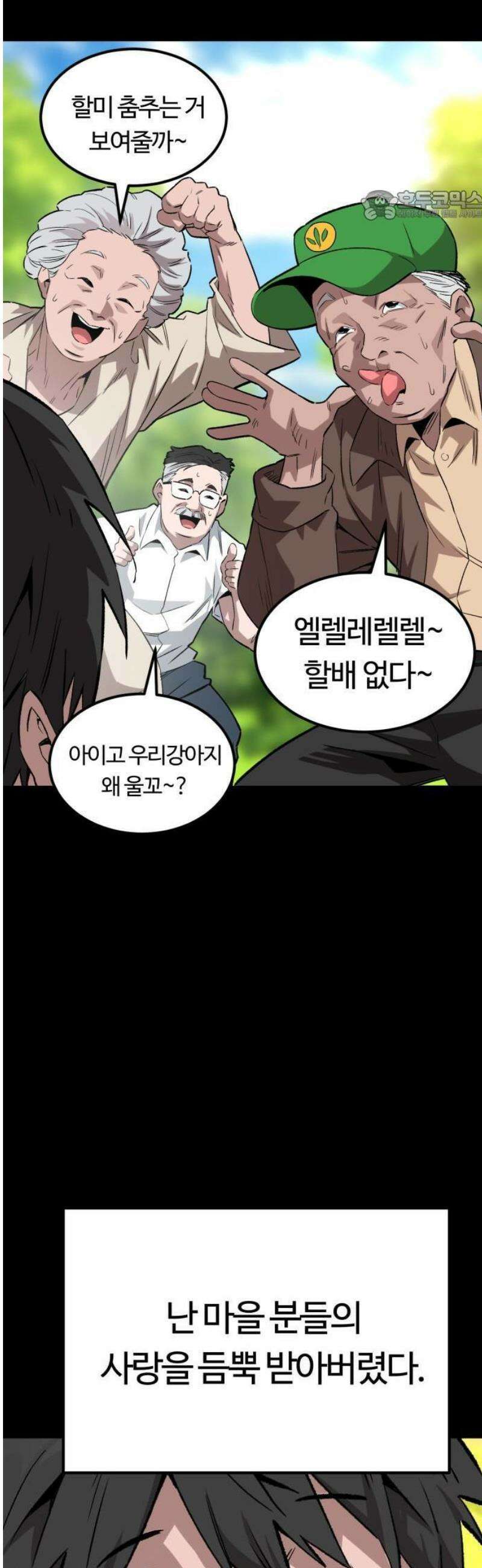 스마일 복서 1화 55