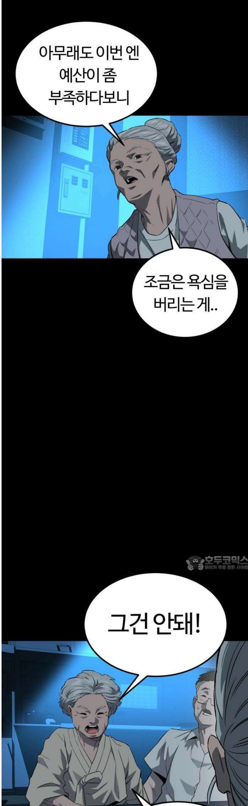 스마일 복서 1화 58