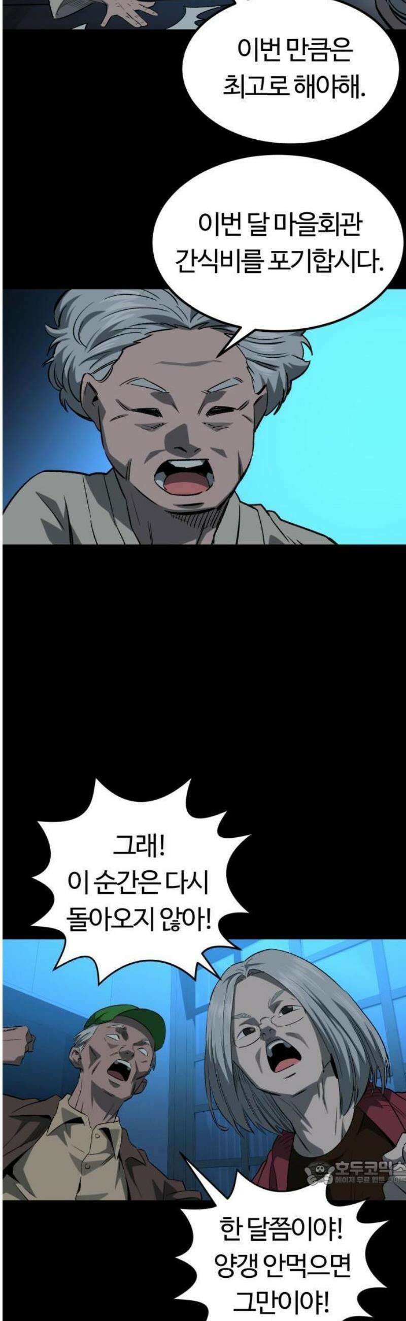 스마일 복서 1화 59