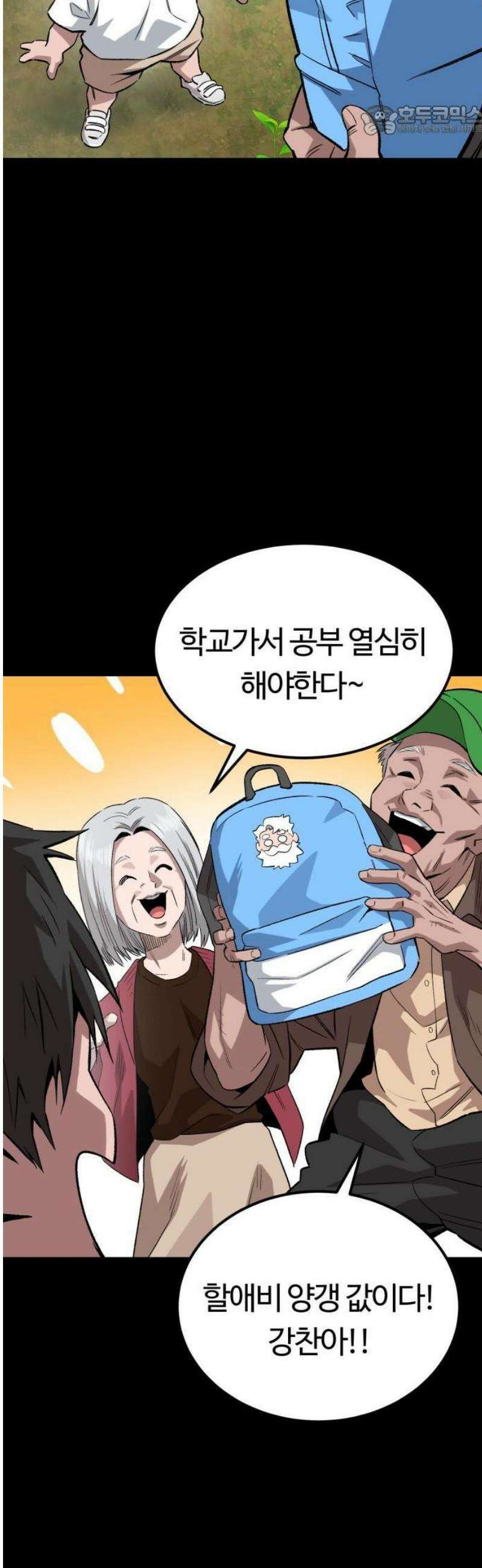 스마일 복서 1화 61