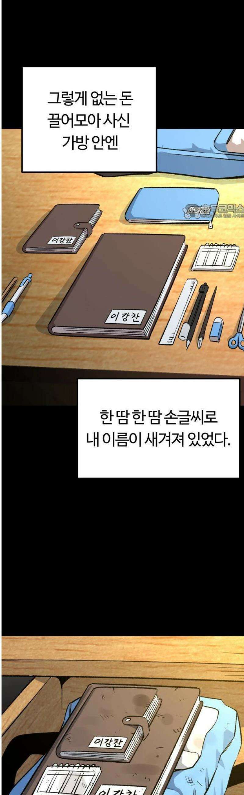 스마일 복서 1화 62