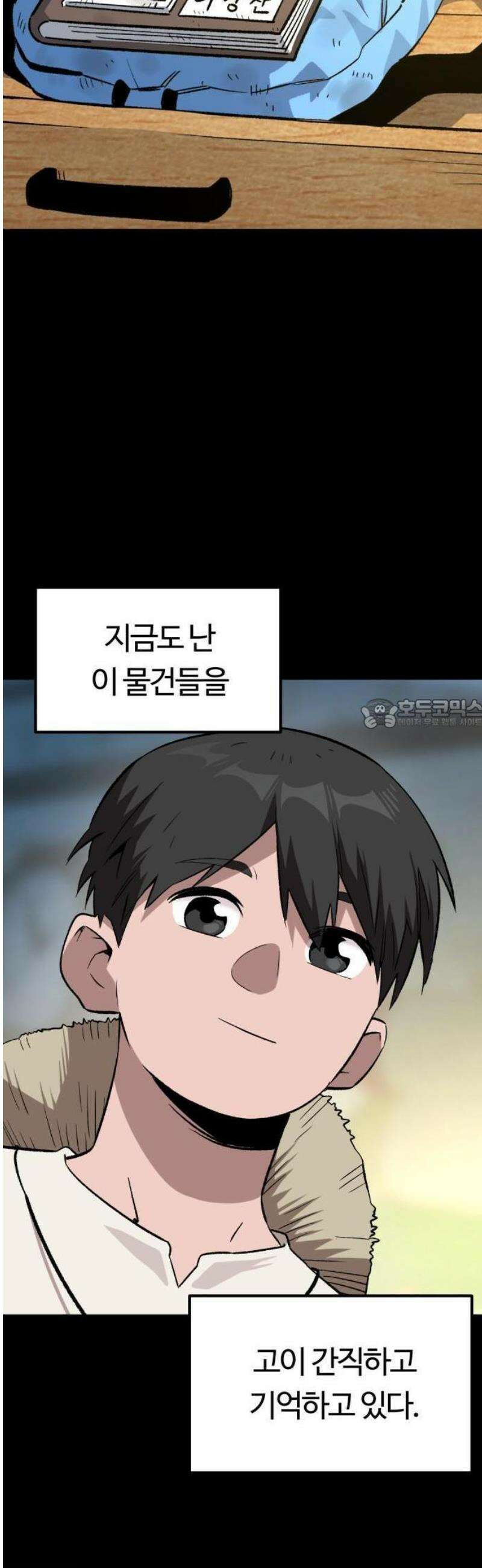 스마일 복서 1화 63