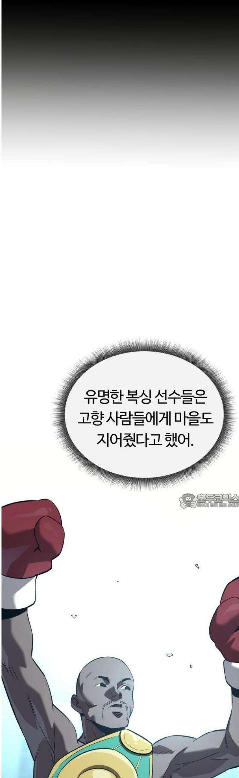 스마일 복서 1화 64