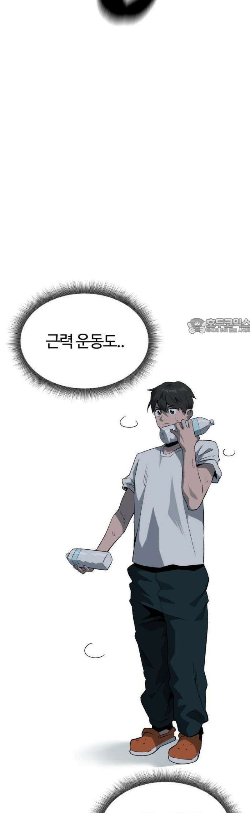 스마일 복서 1화 69