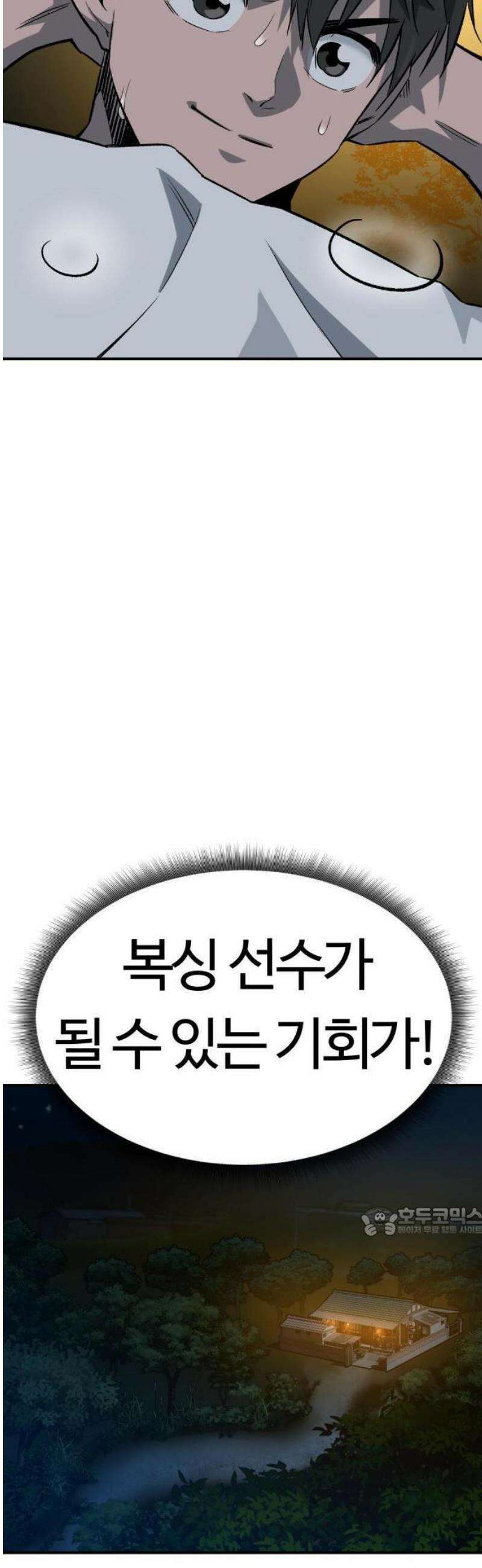 스마일 복서 1화 71
