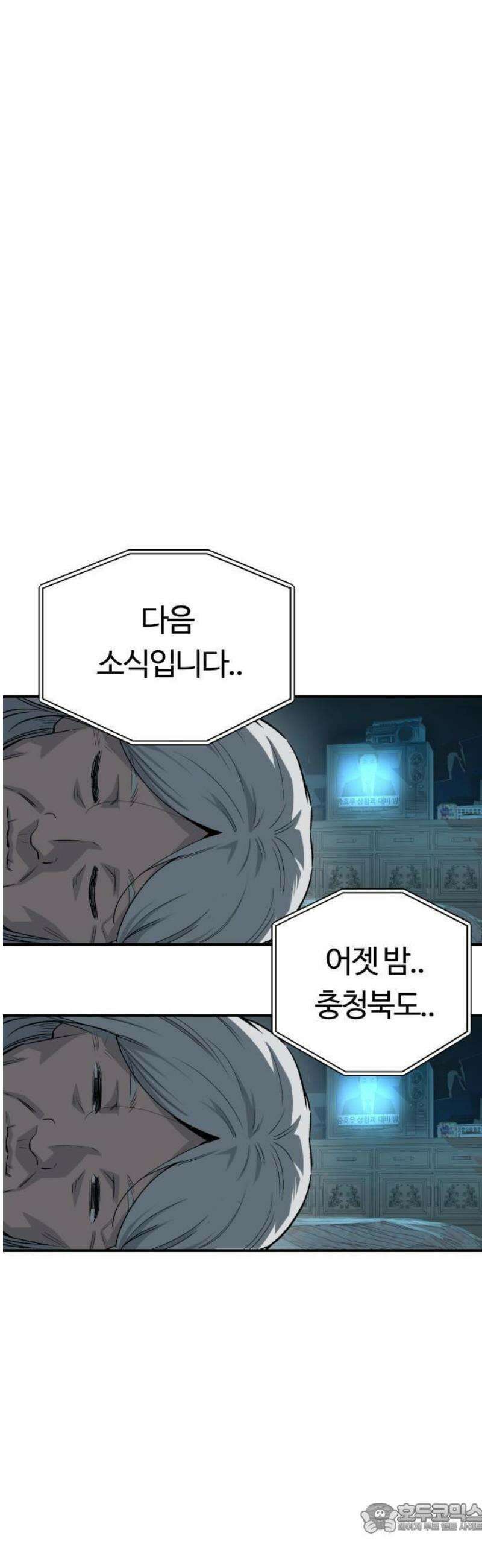 스마일 복서 1화 72