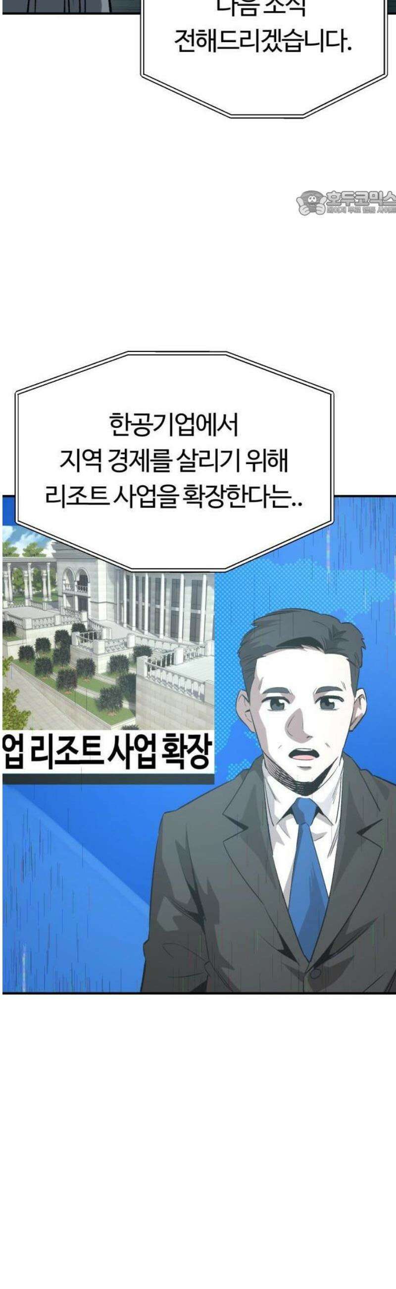 스마일 복서 1화 74