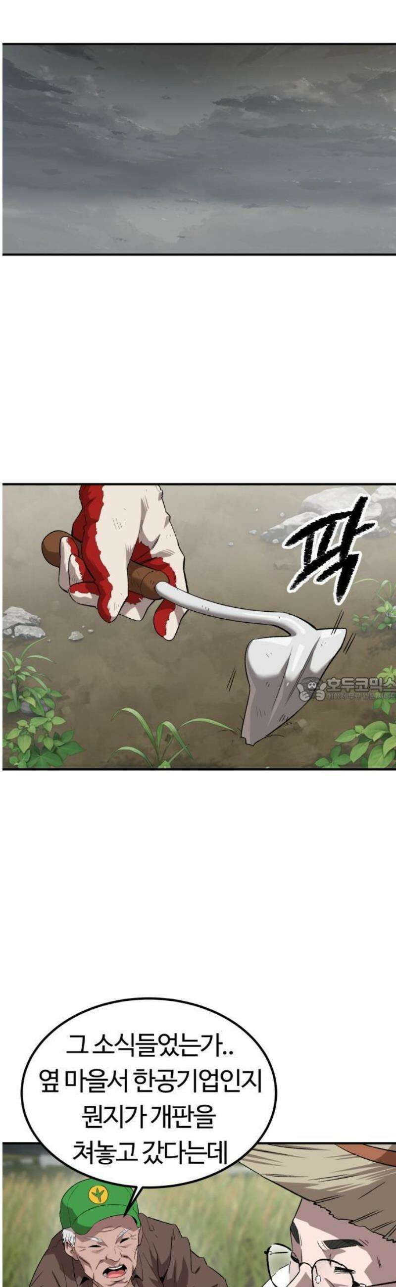 스마일 복서 1화 76