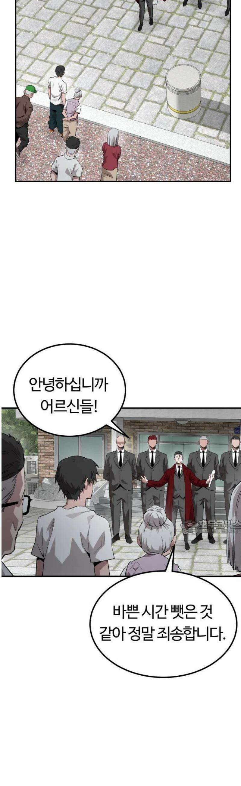스마일 복서 1화 83