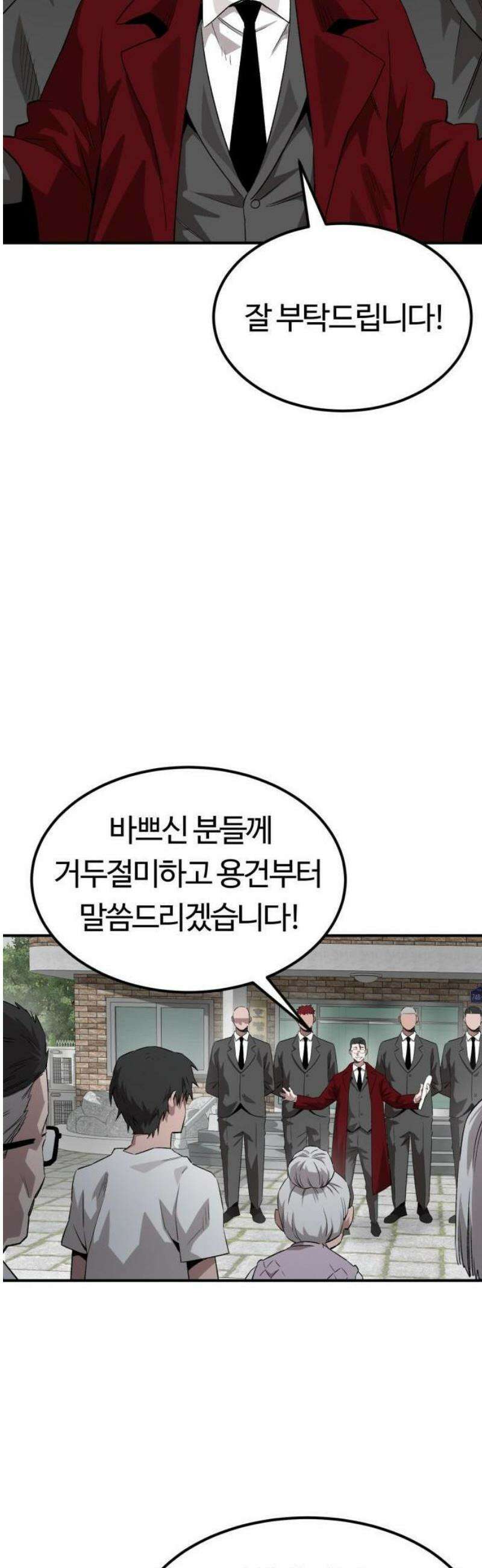 스마일 복서 1화 85