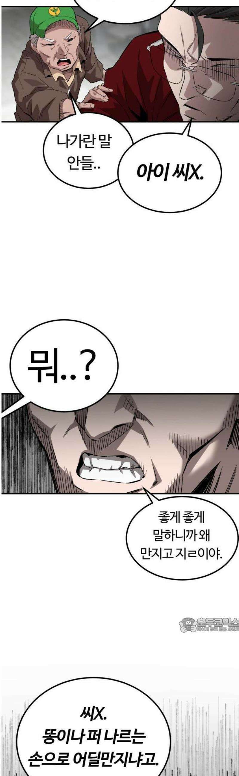 스마일 복서 1화 90