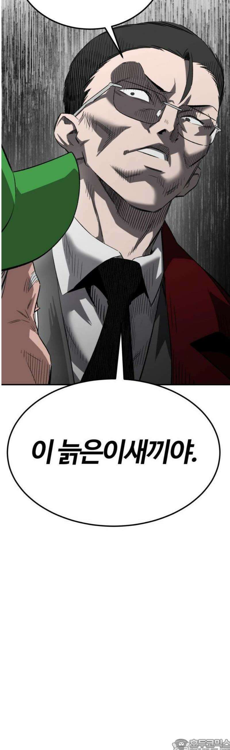 스마일 복서 1화 91