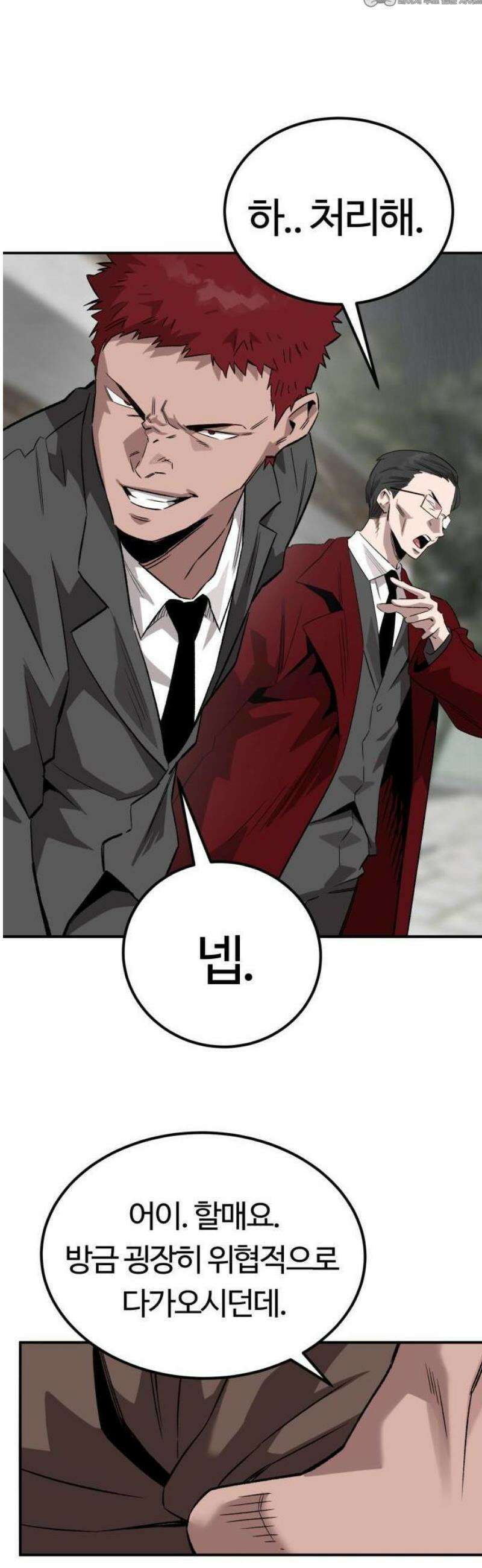 스마일 복서 1화 92