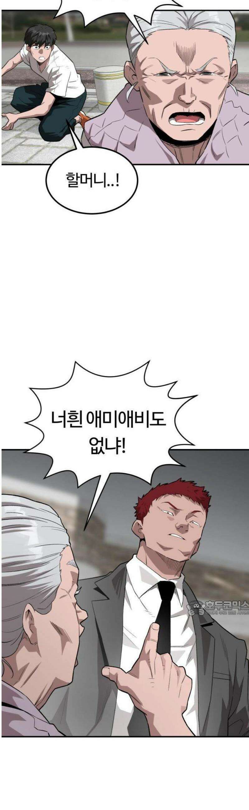 스마일 복서 1화 96