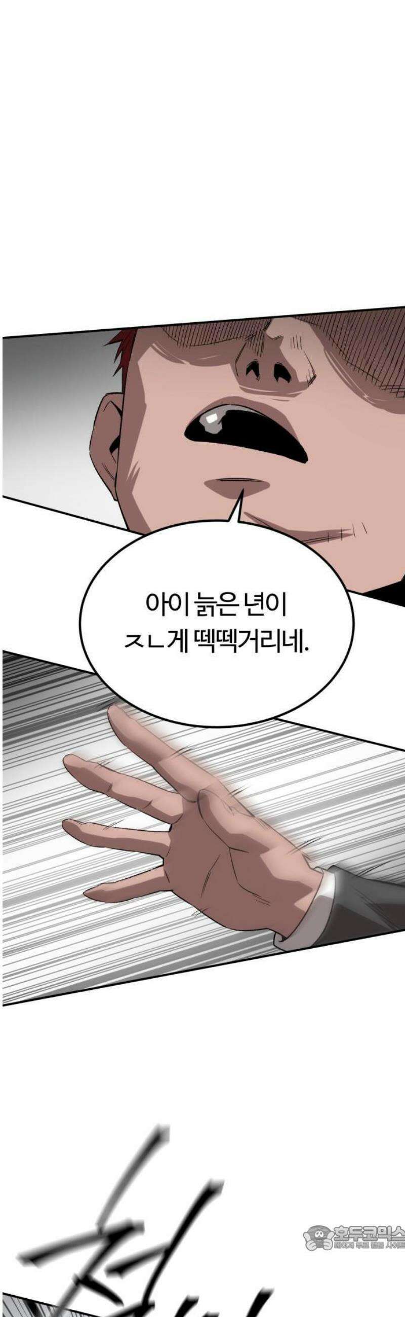 스마일 복서 1화 97