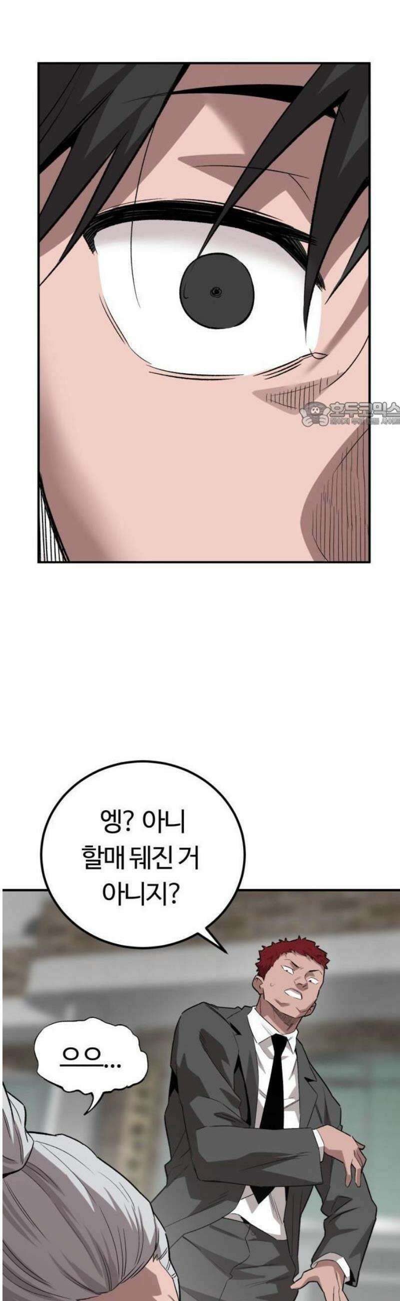 스마일 복서 1화 100