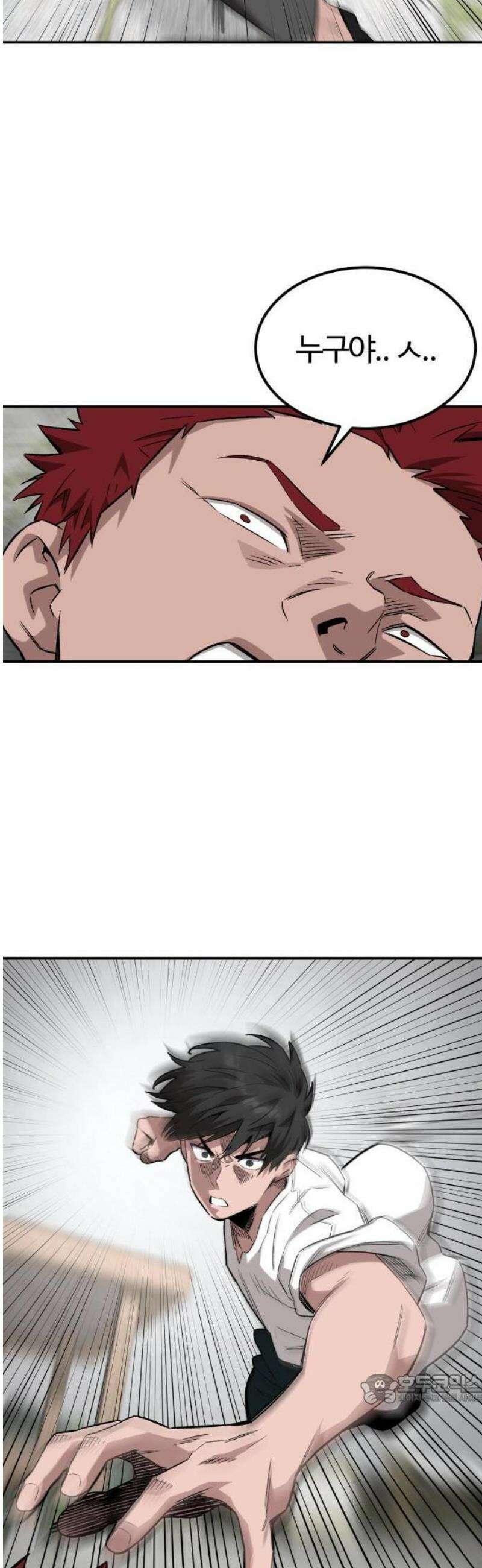 스마일 복서 1화 103