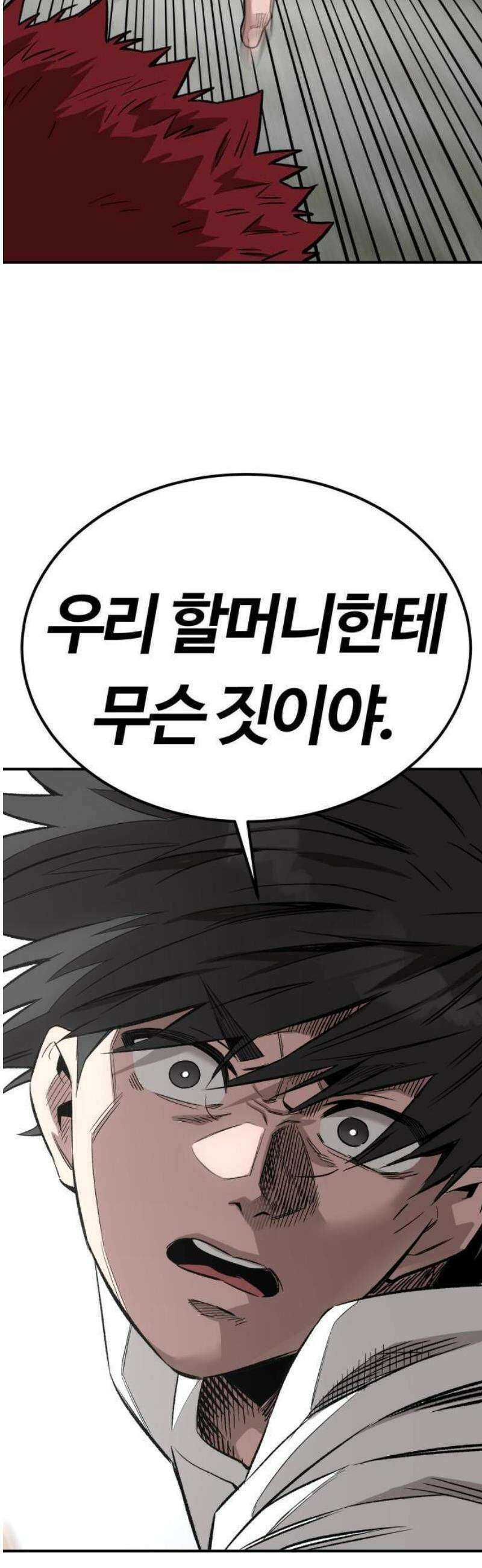 스마일 복서 1화 104