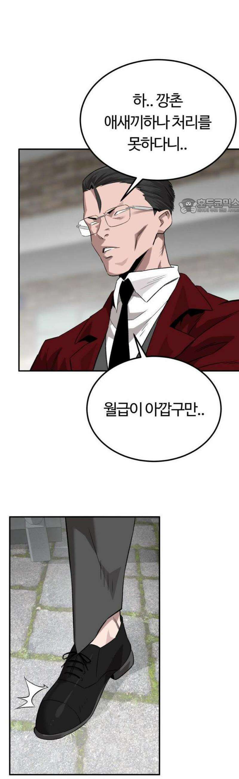 스마일 복서 1화 106