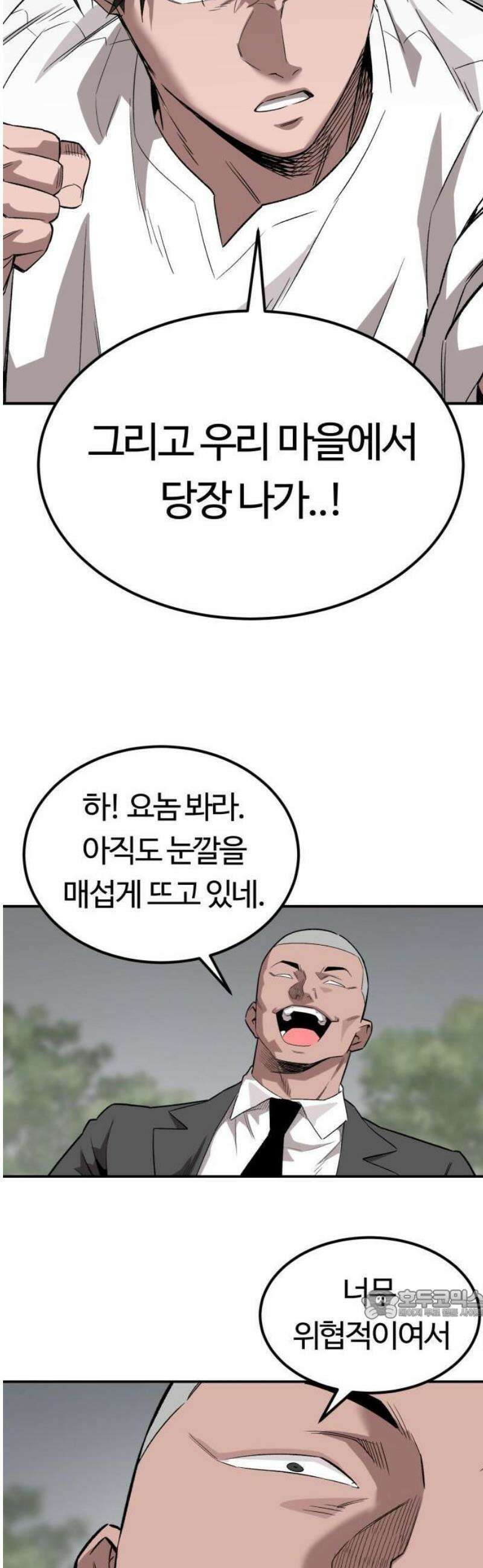 스마일 복서 1화 109