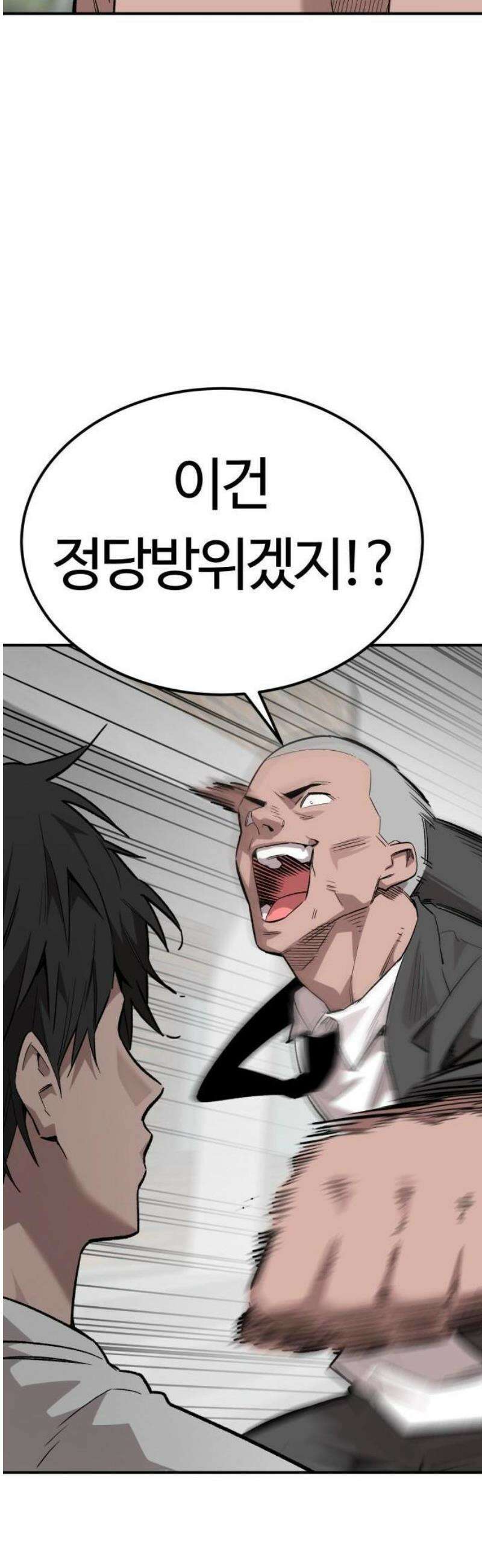 스마일 복서 1화 110