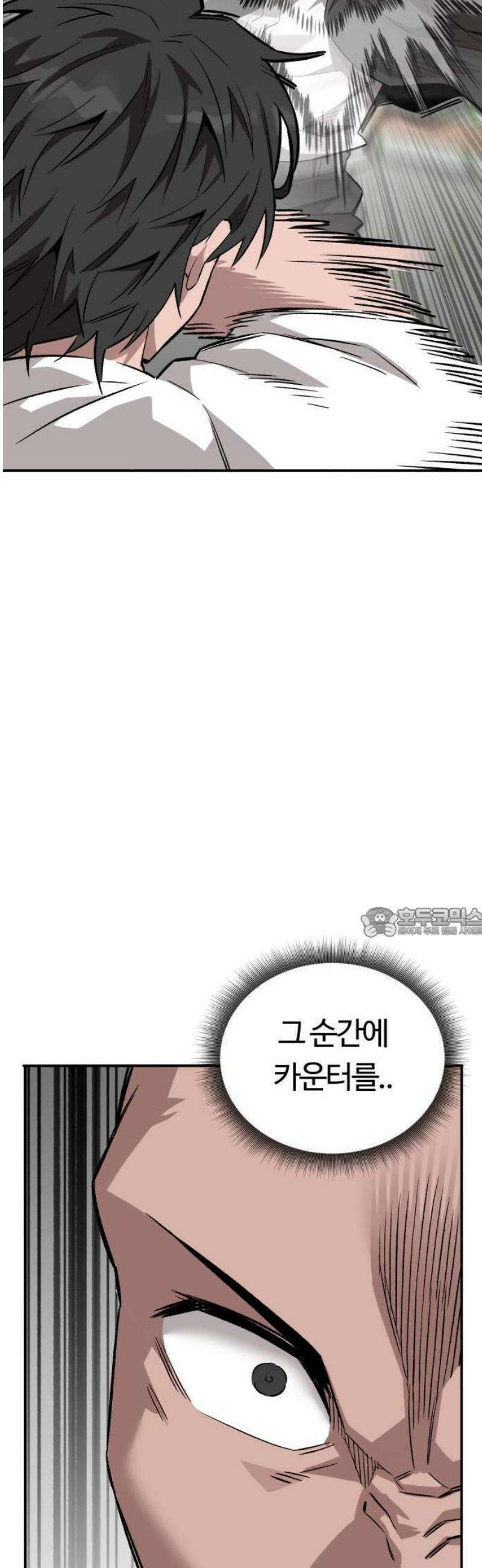 스마일 복서 1화 114