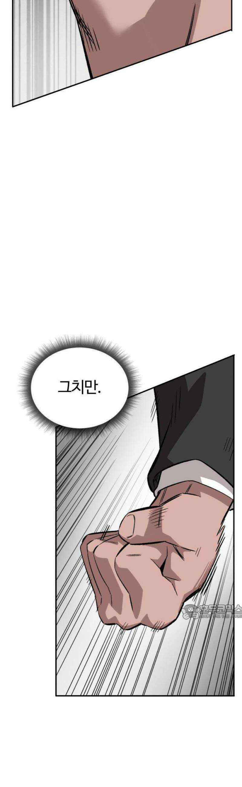 스마일 복서 1화 115
