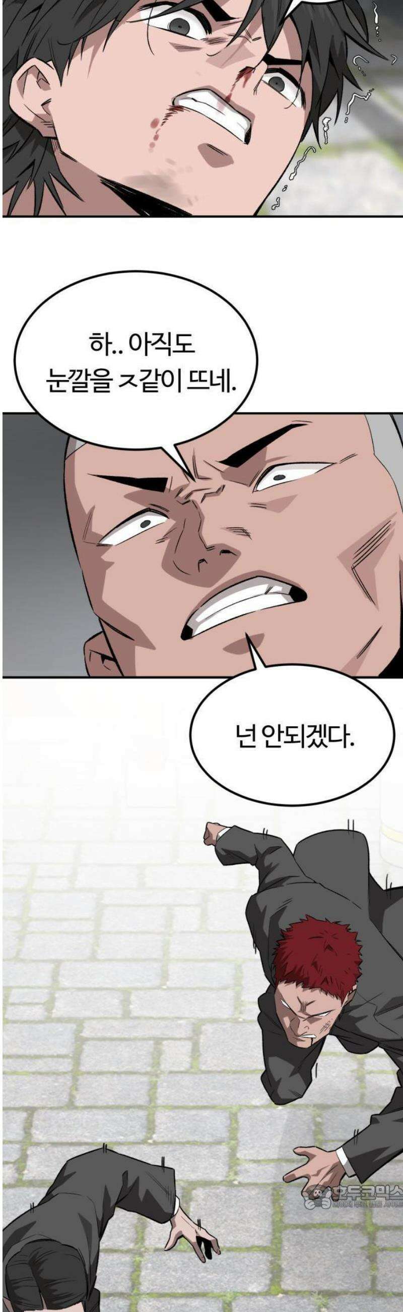 스마일 복서 1화 122