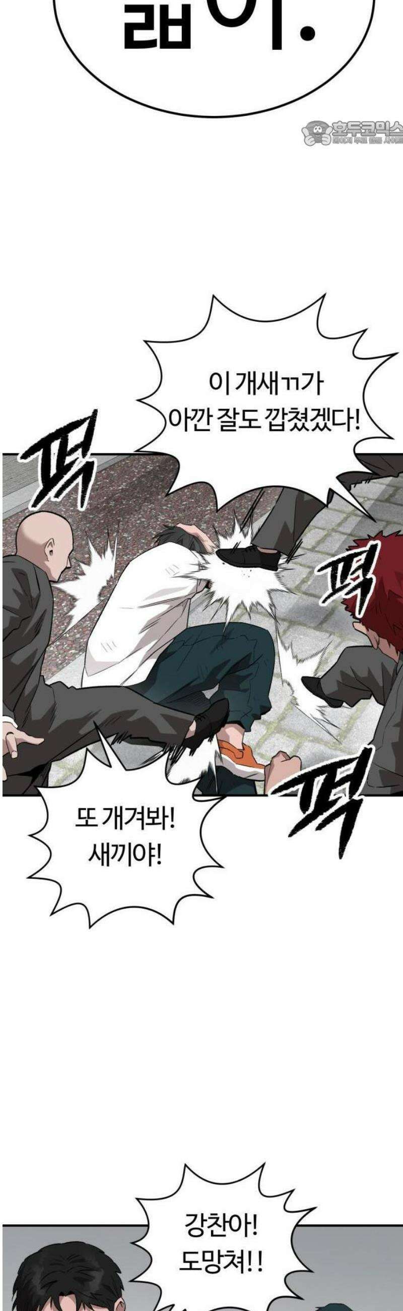스마일 복서 1화 124