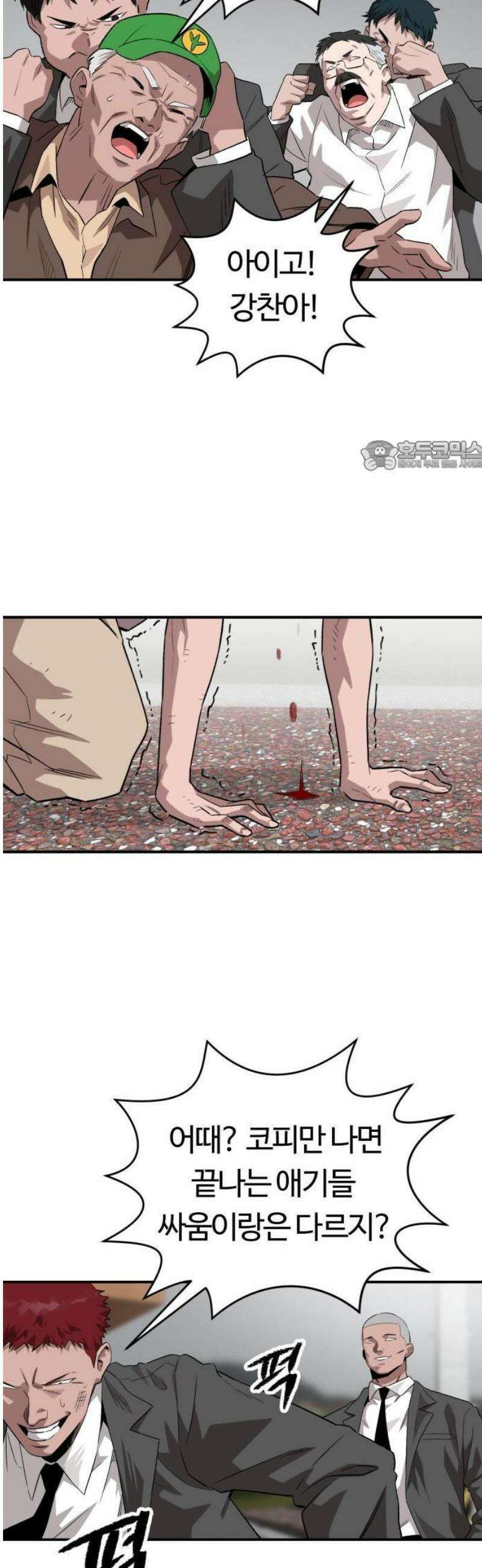 스마일 복서 1화 125