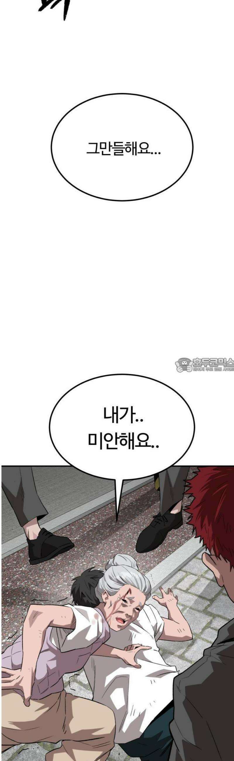 스마일 복서 1화 126